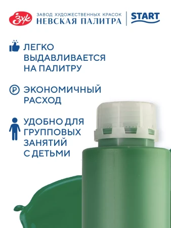 Краска акриловая Я-ХУДОЖНИК! глянцевая, банка 780 мл, 725 Зеленая NP-229145725