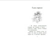 Книга: Котенок Заплатка, или Обретенный дом (выпуск 47). Вебб Х. EKS-104060