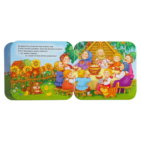 Книга: Репка (Гармошки) ROS-34428