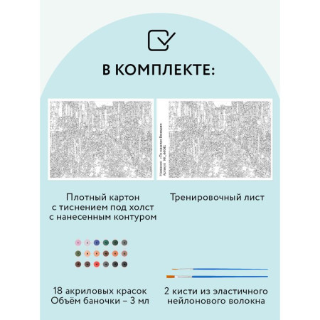 Картина по номерам на картоне ТРИ СОВЫ "По каналам Венеции" 30 x 40 см с акриловыми красками и кистями RE-КК_44041