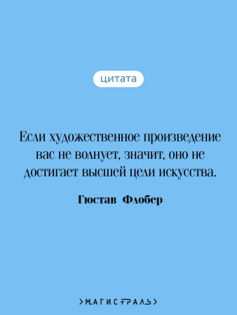 Книга: Госпожа Бовари. Серия Магистраль. Главный тренд EKS-166136