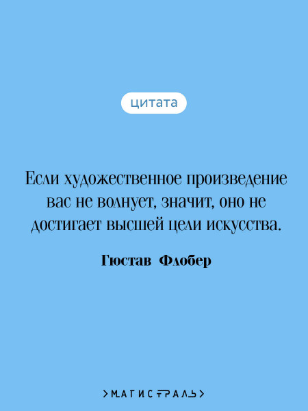 Книга: Госпожа Бовари. Серия Магистраль. Главный тренд EKS-166136