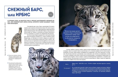 Книга: Красная книга мира. Животные EKS-798963