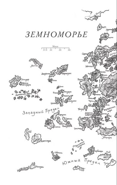 Книга: Волшебник Земноморья. Ле Гуин У. Азбука EKS-148772