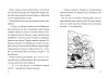 Книга: Три юных детектива. Опасный туман. Бланк У. EKS-800376