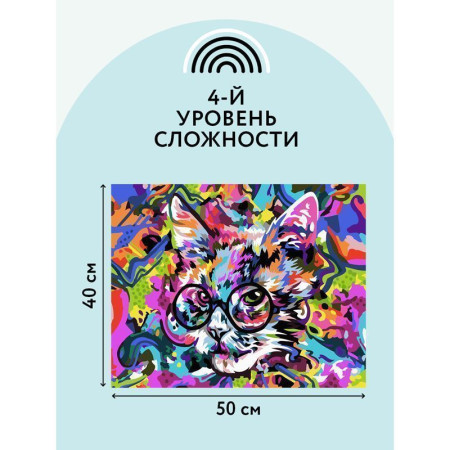 Картина по номерам на холсте ТРИ СОВЫ "Абстрактный кот" 40 x 50 см, краски, кисть RE-КХ_44161