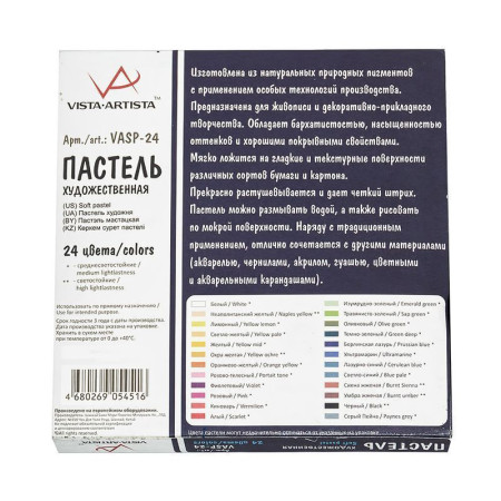Набор художественной пастели VISTA-ARTISTA Studio 24 цв VASP-24