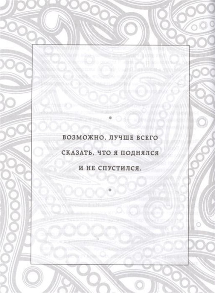 Книга: Внутренняя инженерия. Путь к радости. Практическое руководство от йога. EKS-943555