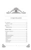 Книга: Таро для начинающих. Практический курс EKS-157852