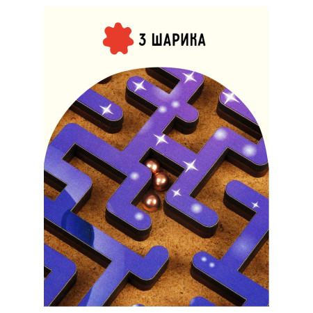 Настольная игра: ТРИ СОВЫ "Лабиринт малый с шариками. Галактика" дерево RE-Н000170