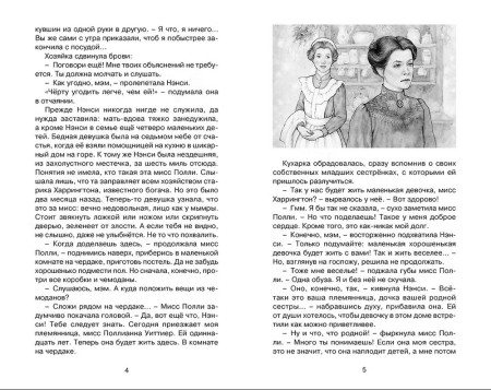 Книга: Поллианна. Портер Э. Махаон EKS-320765