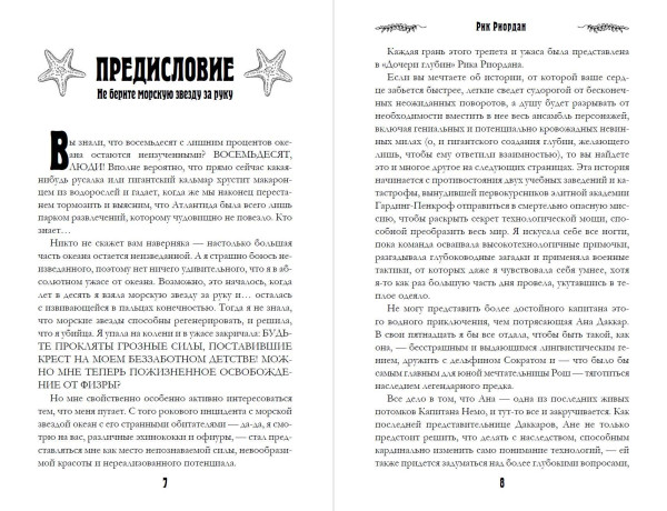 Книга: Дочь глубин EKS-560737