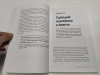 Книга: Сцена первая, дубль первый. Как написать, снять и смонтировать фильм MIF-463023