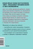 Книга: Джедайские техники. Как воспитать свою обезьяну, опустошить инбокс и сберечь мыслетопливо. NEON Pocketbooks EKS-958765