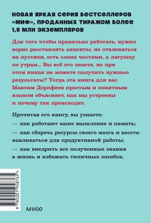 Книга: Джедайские техники. Как воспитать свою обезьяну, опустошить инбокс и сберечь мыслетопливо. NEON Pocketbooks EKS-958765