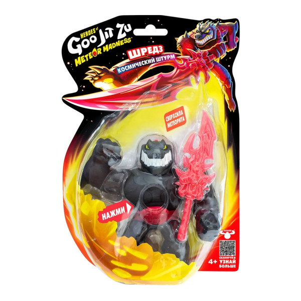 Гуджитсу. Игрушка тянущ. Шредз Метеор Мэднесс В.2 ТМ GooJitZu ROS-71040