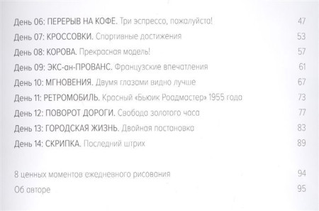 Книга: Акрил для начинающих. Как искать сюжет, создавать композицию, работать с цветом и многое другое MIF-173458