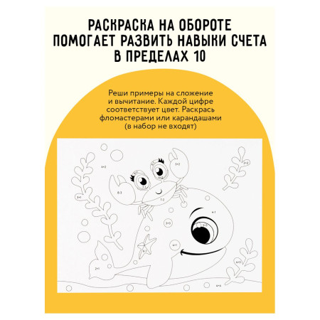 Аппликация из песка и блесток ТРИ СОВЫ "Кошечка" с раскраской, пакет с европодвесом RE-ФП_47834