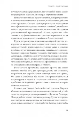Книга: Кризис - это возможность. 10 стратегий, которые позволят вам процветать в эпоху перемен MIF-574638
