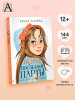 Книга: Принц с последней парты. Усачева Е.А. АСТ EKS-480912