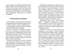 Книга: Приключения барона Мюнхгаузена (ил. И. Егунова). Распе Р.Э. EKS-728656