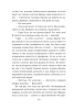 Книга: Мертвое озеро EKS-119294