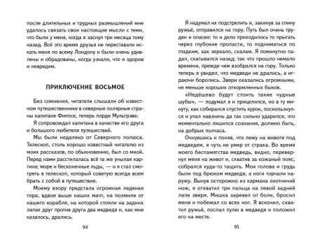 Книга: Приключения барона Мюнхгаузена (ил. И. Егунова). Распе Р.Э. EKS-728656