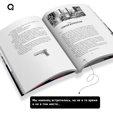 Книга: Мери Ли. Из-за нас ROS-42524
