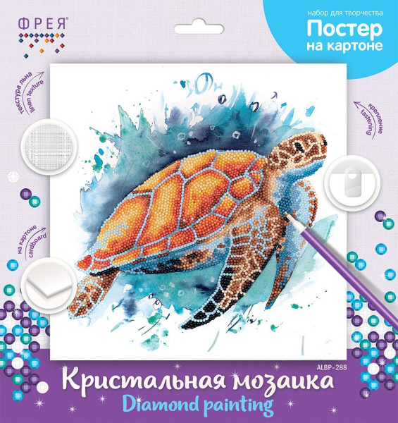 Кристальная (алмазная) мозаика ФРЕЯ постер "Морская черепаха" 30 х 30 см ALBP-288