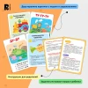 Книга: Запускаем речь. Лепеталки ROS-40926