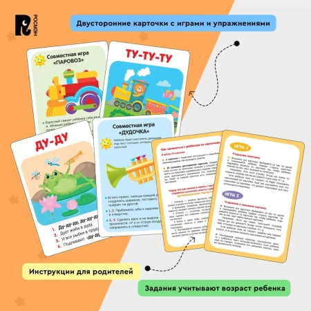 Книга: Запускаем речь. Лепеталки ROS-40926
