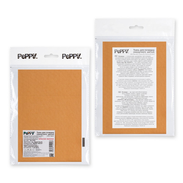 Ткань для пэчворка PEPPY КРАСКИ ЖИЗНИ 50 x 55 см 140 ± 5 г/м2 100% хлопок 16-1143 гр.горчичный