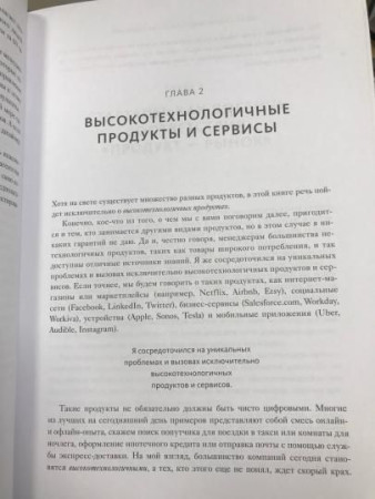 Книга: Вдохновленные. Все, что нужно знать продакт-менеджеру MIF-698234