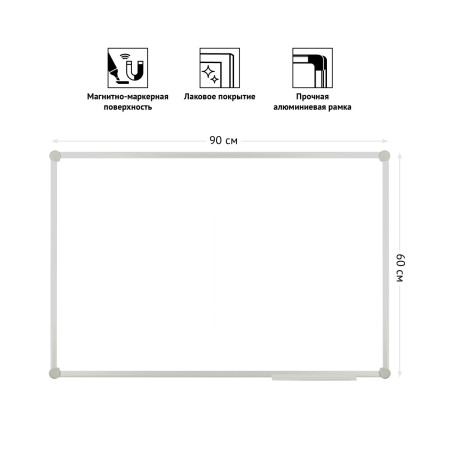 Доска магнитно-маркерная OfficeSpace 60 x 90 см, алюминиевая рамка Slim, полочка RE-343753