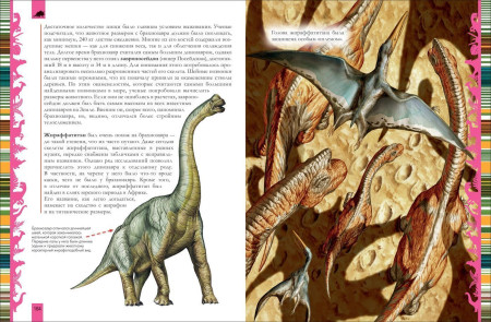 Книга: Динозавры. Большая энциклопедия ROS-36783