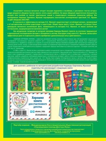 Книга: Букварь (мини) EKS-475209