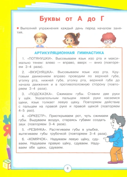 Книга: Азбука скорочтения. Авторская методика С.М. Шкляревской и А.В. Лопатина EKS-092290