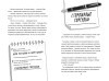 Книга: Дело о похитителе времени. Джонс Г. EKS-622367