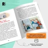 Книга: Раскин А. Как папа был маленьким (ВЧ) ROS-39608