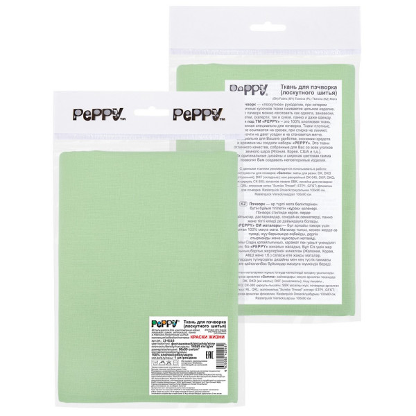 Ткань для пэчворка PEPPY КРАСКИ ЖИЗНИ 50 x 55 см 140 ± 5 г/м2 100% хлопок 13-0116 фисташковый