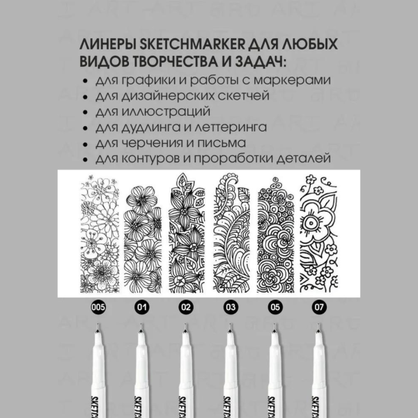 Набор ручек капиллярных (линеров) SKETCHMARKER 6 шт (0.05, 0.1, 0.2, 0.3, 0.5, 0.7 мм) MPSML-6SET