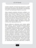Книга: Все грани мобильного кино. Как профессионально снимать кино на смартфон EKS-180232