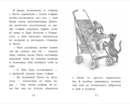Книга: Котенок Заплатка, или Обретенный дом (выпуск 47). Вебб Х. EKS-104060