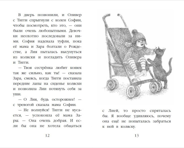 Книга: Котенок Заплатка, или Обретенный дом (выпуск 47). Вебб Х. EKS-104060