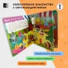 Книга: Книги с окошками. Азбука ROS-40870