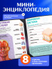 Набор для опытов ЭВРИКИ "Строение тела" №SL-00702B 2772939