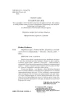 Книга: Мертвое озеро EKS-119294