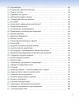 Книга: 365 советов на первый год жизни вашего ребенка EKS-910007