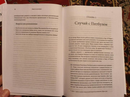 Книга: Змеи в костюмах.Как вовремя распознать токсичных коллег и не пострадать от их деструктивных действий MIF-179658