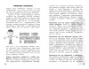 Книга: Увлекательная математика EKS-273131